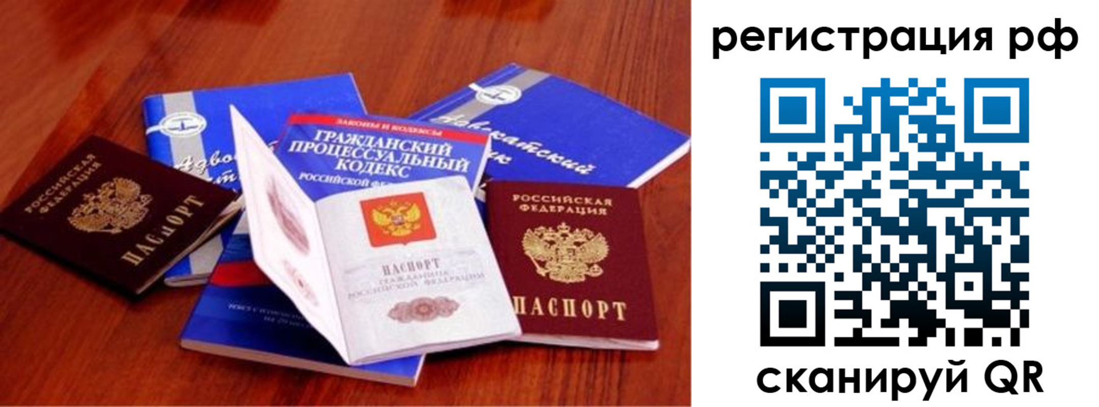 временная регистрация госуслуги в Светлом