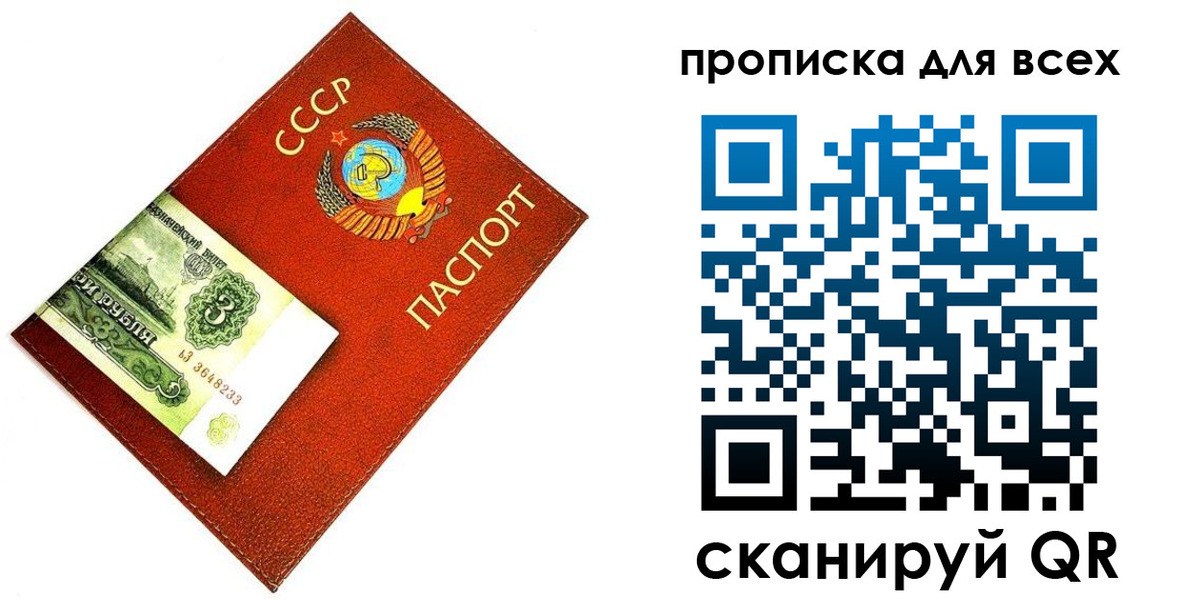 прописка для кредита в Светлом